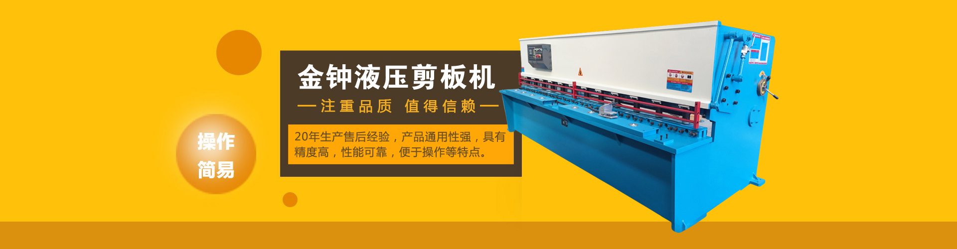 乐思体育免费直播剪板机